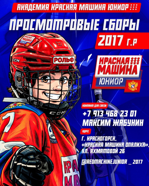 ПРОСМОТРОВЫЕ СБОРЫ  