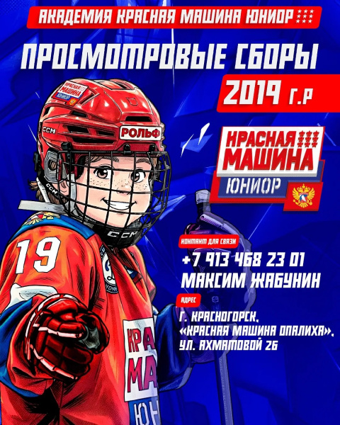 ПРОСМОТРОВЫЕ СБОРЫ 