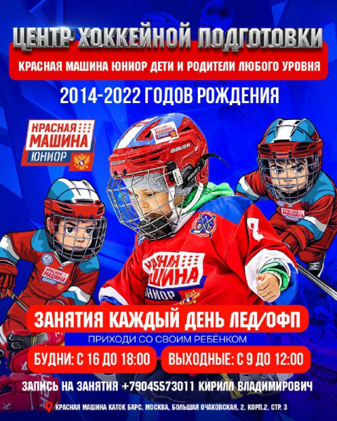 открыт набор в группы катания